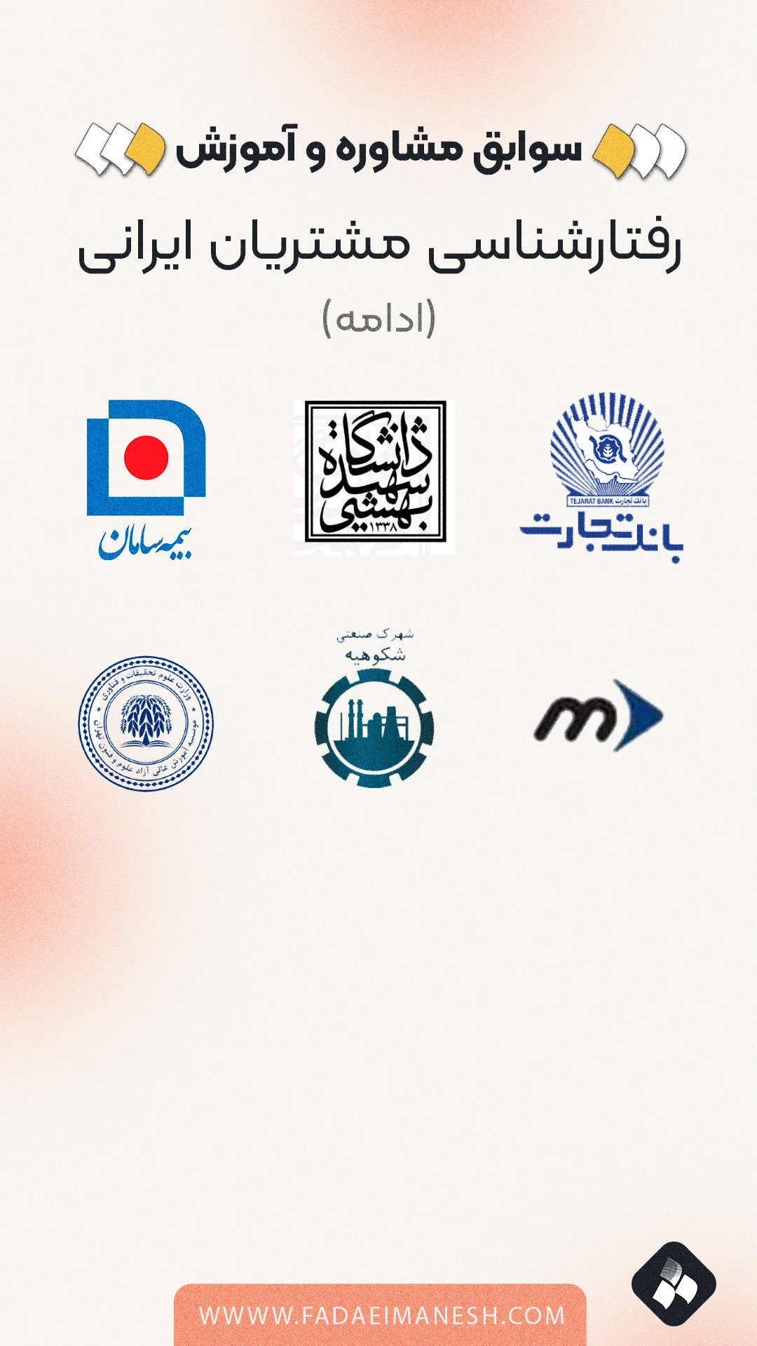 IranianCustomerBehavior2