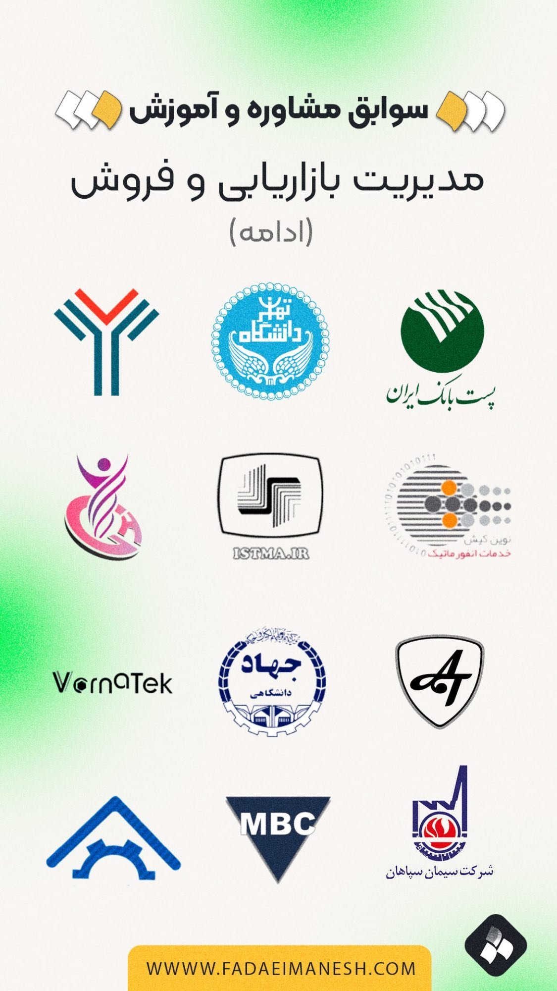 توسعه فروش 3