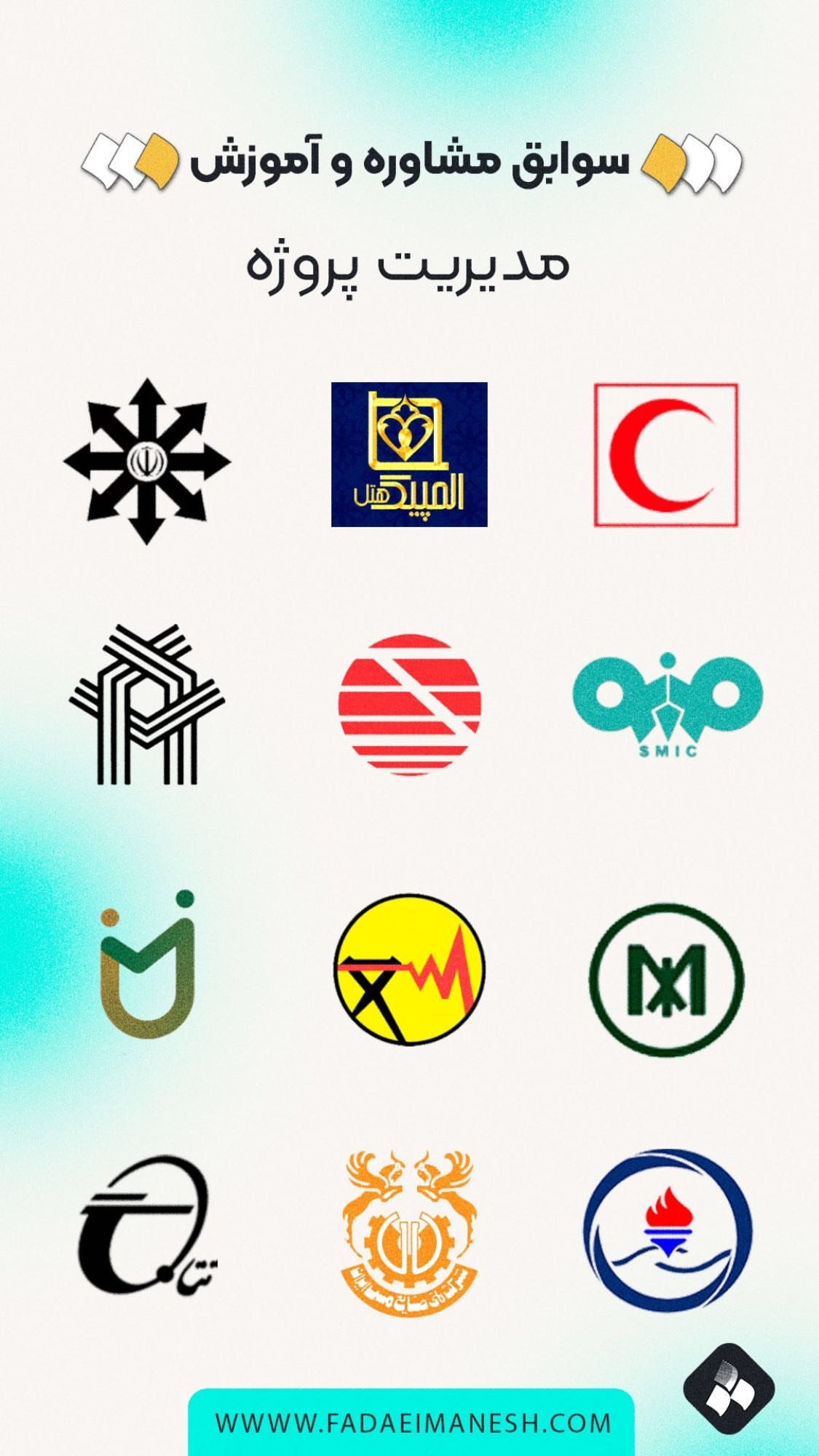 مدیریت پروژه 1